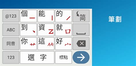 九方輸入法|‎九方輸入法 on the App Store